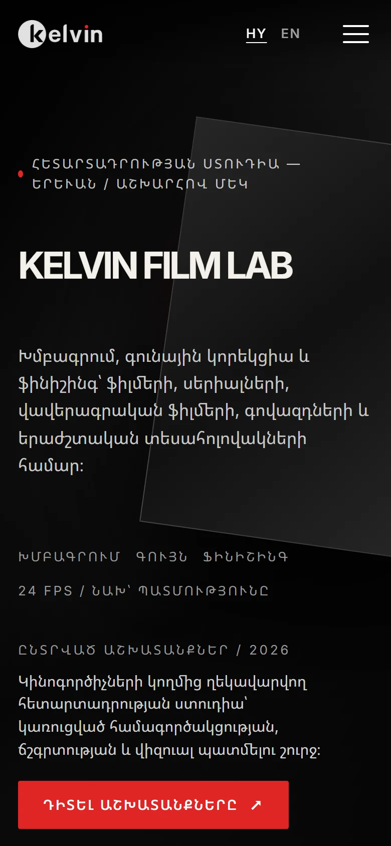 Kelvin Film Lab կայքի գլխավոր էջը հեռախոսում, հայերեն